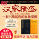 【當當包郵 第四輯新品親簽 現(xiàn)貨速發(fā) 全4冊自選】資治通鑒熊逸版 第一輯 第二輯 第三輯 新書第四輯 得到APP推薦 中國歷史類書籍原著白話版 【新品+贈品】資治通鑒熊逸版第四輯