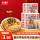 向料重慶涼面調(diào)料麻辣味67g*5袋 麻辣拌面醬料拌涼粉拌涼皮涼菜佐料