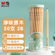 晨光(M&G)文具2B鉛筆50支 凈味原木六角木桿鉛筆 學(xué)生考試涂卡書(shū)寫(xiě)美術(shù)素描繪圖木質(zhì)鉛筆AWP30477