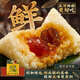 五芳齋中華老字號多料豆沙蜜棗多口味端午粽子早餐速食【鎖鮮短保30天】 140克*1鎖鮮粽(香糯蜜棗)