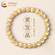中國黃金（CHINA GOLD）天然黃發(fā)晶手鏈女白水晶手串男紫水晶招財首飾七夕情人節(jié)生日禮物 【吸金納?！?mm黃發(fā)晶手串+品牌禮盒