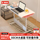 海旭成可移動床邊桌家用可升降簡約電腦桌學(xué)生宿舍學(xué)習(xí)桌書桌落地寫字桌