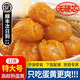 鄉(xiāng)公館高郵熟咸蛋黃紅心流油熟咸鴨蛋黃開袋即食粽子青團(tuán)蛋黃酥烘焙原料 20枚【凈重240g】