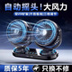 usb車(chē)載電風(fēng)扇12v24v通用大貨車(chē)專(zhuān)用自動(dòng)搖頭小汽車(chē)靜音制冷強力 自動(dòng)搖頭12V/24V點(diǎn)煙器通用 渦輪大風(fēng)力 靜音電機 3檔風(fēng)扇