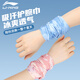 李寧擦汗巾運(yùn)動(dòng)護(hù)腕女冷感吸汗跑步速干手腕巾運(yùn)動(dòng)毛巾健身腕帶夏