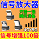 手機信號增強器室內(nèi)外便攜移動信號放大器增強信號接收器外置路由 寬口Type-c專用