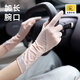 南極人開(kāi)車(chē)防曬手套女夏季涼感透氣冰絲防紫外線(xiàn)露指冰感觸屏加長(cháng)手套 橘膚色
