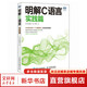 明解C語言 實踐篇 零基礎(chǔ)編程自學(xué)c語言從入門到精通 人民郵電出版社 圖書
