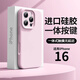 瑾容【真液態(tài)|按鍵一體】適用iPhone16硅膠手機殼蘋(píng)果16promax相機拍照16plus全包防摔16pro純色保護套 【粉白色】相機按鍵一體液態(tài)全包 iPhone 16 Pro
