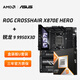 AMD銳龍9 9950X3D處理器16核32線程主板CPU套裝臺式機(jī)組裝機(jī)電腦板U套裝專業(yè)生產(chǎn)力全新盒裝 華碩 ROG  X870E HERO R9 9950X3D|16核32線程|盒裝