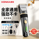 康佳（KONKA）電動(dòng)理發(fā)器理發(fā)推子 家用成人兒童剃頭理發(fā)器自理發(fā)神器剃發(fā)器電推子電推剪理發(fā)工具全套3305