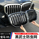 奧邁爾23-25款寶馬國(guó)產(chǎn)X5L防蟲(chóng)網(wǎng)中網(wǎng)黑武士專用前臉?lè)缐m罩改裝飾用品 23-25款寶馬X5黑武士上防蟲(chóng)網(wǎng)1件套