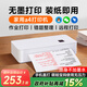 打印猿無墨打印機A4家用小型便攜式迷你手機連接藍(lán)牙無線wifi遠(yuǎn)程熱敏打印學(xué)生作業(yè)錯題試卷移動家庭打印 A4SE【插電款-標(biāo)清】+50張紙+送3月云打印