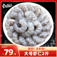 東上御品 國產大蝦仁鮮剝冷凍去蝦線蝦仁（約130-160個）凈重2斤-源頭直發(fā)