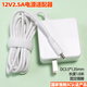 3C認證12V3A英特爾筆記本電腦電源適配器2A2.5A充電線(xiàn)3.5*1.35mm 12V2.5A白色直頭3.5*1.35長(cháng)1.8米