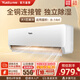 月兔空調(diào)【全網(wǎng)低價】大1.5匹冷暖新三級能效 大1匹單冷定頻家用宿舍出租屋 節(jié)能省電靜音 壁掛式空調(diào) 1匹 套裝 單冷丨不含安裝丨銅管丨8-14㎡