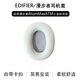 簡(jiǎn)津 適用EDIFIER漫步者AtomMaxATM小金標耳機套頭戴式耳罩保護套海綿墊耳套皮套替換配件降噪隔音原配 【云巖白】原配耳機套一對；送撬機片