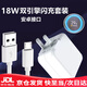 適配原裝vivoy51s充電器18W快充頭充電線(xiàn)原裝vivoy51s手機(jī)數(shù)據(jù)線(xiàn) 18W安卓套裝【閃充頭+1米閃充線(xiàn)