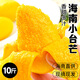 海南小臺農(nóng)芒果新鮮10斤水果當季整箱熱帶特產(chǎn)大果正宗小臺芒 帶箱3斤小果50-70g 三亞小臺芒【越大越甜】