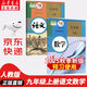 【新華書(shū)店正版】適用2025新版人教版初中9九年級初三3上冊語(yǔ)文數學(xué)書(shū)人教版全套2本課本教材人教版九年級語(yǔ)文數學(xué)教材上冊全套9九上語(yǔ)文數學(xué)