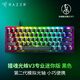 雷蛇（Razer）獵魂光蛛v3專(zhuān)業(yè)版系列 模擬光軸電競游戲辦公便攜鍵盤(pán) 第二代雷蛇模擬光軸可調節觸發(fā) 【61鍵設計】獵魂光蛛V3專(zhuān)業(yè)迷你版-模擬光軸