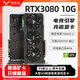 【95新非礦卡保核心】七彩虹/華碩/技嘉/微星/影馳/RTX3080 10G電腦游戲獨(dú)立顯卡電競光追 華碩 電競特工TUF RTX 3080 10G
