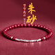 建祿竹節朱砂手串珠銀手鏈女士首飾上岸中高考加油勵志女生日38節禮物