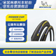 米其林（MICHELIN）自行車輪胎POWER CUP 700x28C 