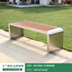 綠萊菲斯 RELIABLE&FAITH不銹鋼公園椅戶(hù)外長(cháng)椅防腐木室外雙人長(cháng)條凳子塑木椅庭院休閑座椅 【U型凳】不銹鋼 塑木1.0米