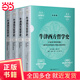 牛津西方哲學(xué)史（精裝全4冊）（一部具有權威性和綜合性的牛津版思想史著(zhù)作?。? title=