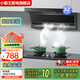 小霸王油煙機(jī)頂側(cè)雙吸家用大吸力7字型抽油煙機(jī)灶具吸油煙機(jī)智能廚衛(wèi)排油煙機(jī)燃?xì)庠钐籽b一級能 智能語音 【煙灶】5.2猛火+32吸力-油煙分離 瓶裝液化氣