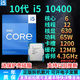 英特爾10代i3 i5 i7 i9酷睿處理器10100/10400F/10600KF/10700KF/10900K i5 10400 拆機(jī)散片質(zhì)保一年