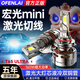 適用五菱宏光mini ev馬卡龍改裝led大燈泡迷你miniled透鏡汽車(chē)燈 五菱宏光MINIEV/2020-2023馬卡龍 H7【咨詢(xún)客服核實(shí)】