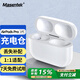 Masentek 補配充電倉盒 適用于蘋果耳機Airpods pro1/2/3/4一二三四代 丟失補裝無線耳機單賣電池盒子