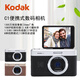 KODAKC1數碼相機 學(xué)生入門(mén)級家用旅游高清攝影攝像 超薄便攜式翻轉屏可自拍照相機 黑色 套餐一【帶32G卡、相機包、讀卡器】