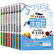 萬(wàn)萬(wàn)沒(méi)想到驚掉下巴的趣味冷知識全8冊 科普類(lèi)書(shū)籍適合小學(xué)生看的課外書(shū)兒童百科全書(shū)三五六年級課外閱讀書(shū)籍老師推薦正版兒童讀物 