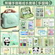 得力熊貓文具套裝生日禮物禮盒小學(xué)生3-9高年級開學(xué)大禮包六一兒童節(jié)禮物3D密碼箱成長套裝 