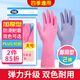 云潔橡膠手套加厚耐磨家務(wù)清潔洗碗洗衣膠皮手套雙色2雙大號(hào) L碼