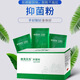 康美爾樂(lè )康美爾樂(lè )抑菌粉 原綠色浴足粉10包 新包裝 腳脫皮癢腳臭泡腳粉