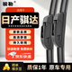 駿勒雨刮器無(wú)骨雨刷適配11-24款日產(chǎn)騏達雨刮器原廠(chǎng)原裝靜音26/14U型
