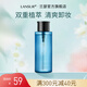 蘭瑟（LANSUR）舒柔卸妝水按壓瓶清爽深層清潔臉部眼唇三合一 400ml大容量