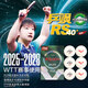 紅雙喜（DHS）大賽乒乓球三星 孫穎莎3星乒颯RS40+國際乒聯(lián)WTT比賽用球 白色