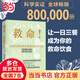 【當當正版】2024中國居民膳食指南 新版 中國居民膳食指南2022 2023適用食譜 中國居民膳食指南2022 中國營(yíng)養學(xué)會(huì ) 救命！逆轉和預防致命疾病的科學(xué)飲食