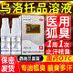 西施蘭 夏露烏洛托品溶液噴霧劑 40%*15ml/瓶 (帶噴頭) 狐臭 手足多汗及腋臭（狐臭） 【1盒裝10ml/盒】隱私保密發(fā)貨