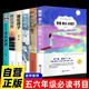 全6冊 繁星春水 呼蘭河傳蕭紅原著(zhù) 城南舊事林海音 寄小讀者冰心 朝花夕拾魯迅原著(zhù) 駱駝祥子必讀正版京東自營(yíng)中小學(xué)生課外閱讀名著(zhù)書(shū)籍