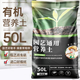 金雅特營養(yǎng)土壤種植花土椰糠土種菜有機肥料花卉盆栽通用型50L