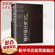 現代設計史 第2版 美 大衛瑞茲曼 圖書(shū)