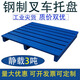 叉車專用鐵托盤鋼制卡板地臺板金屬工業(yè)重型倉庫貨架川字墊板棧板工業(yè)托盤防潮板物流墊板倉庫托盤長方形方型 800*800*125mm 滿鋪 兩面進叉