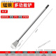 CLCEY鏟刀清潔刀鏟墻神器鏟墻皮專(zhuān)用工具保潔膩子水泥墻面釧墻清潔鏟刀 高硬度冰鏟(一體焊接)