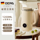德國豆漿機家用迷你小型低音榨汁料理破壁機 【德國DEPA】豆漿機 米黃色 1.2L